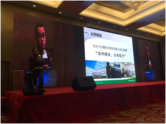 微度醫(yī)療新產(chǎn)品獲中國(guó)醫(yī)健創(chuàng)業(yè)大賽三等獎(jiǎng)