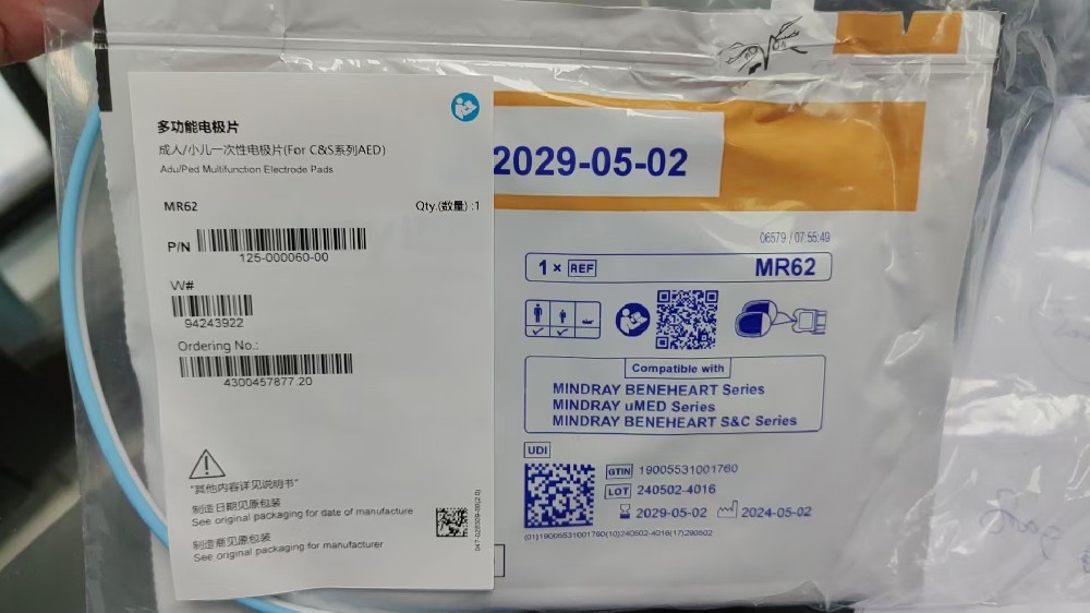 邁瑞除顫監(jiān)護儀電極片MR62